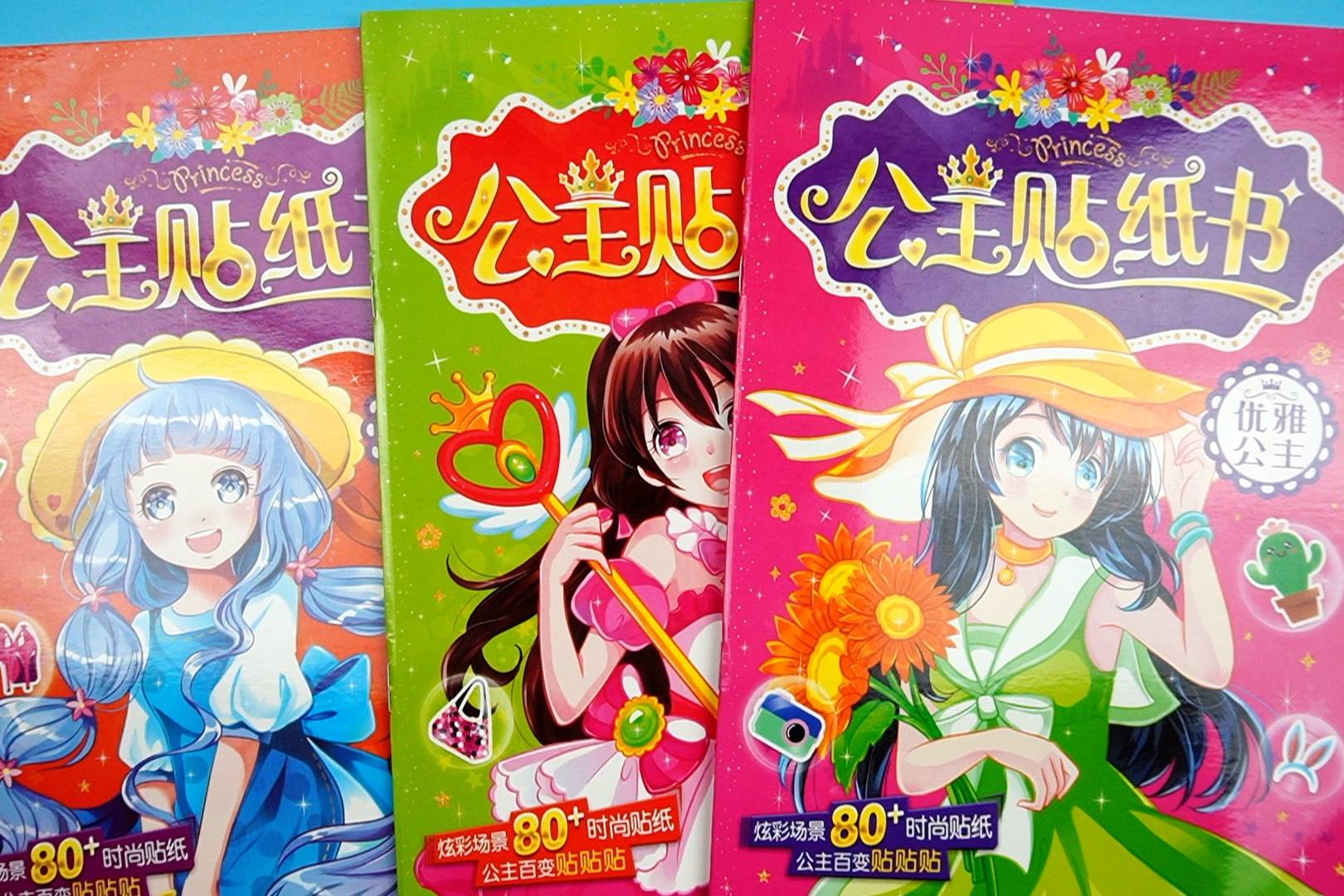 公主贴纸书完美公主炫彩场景百变贴贴贴