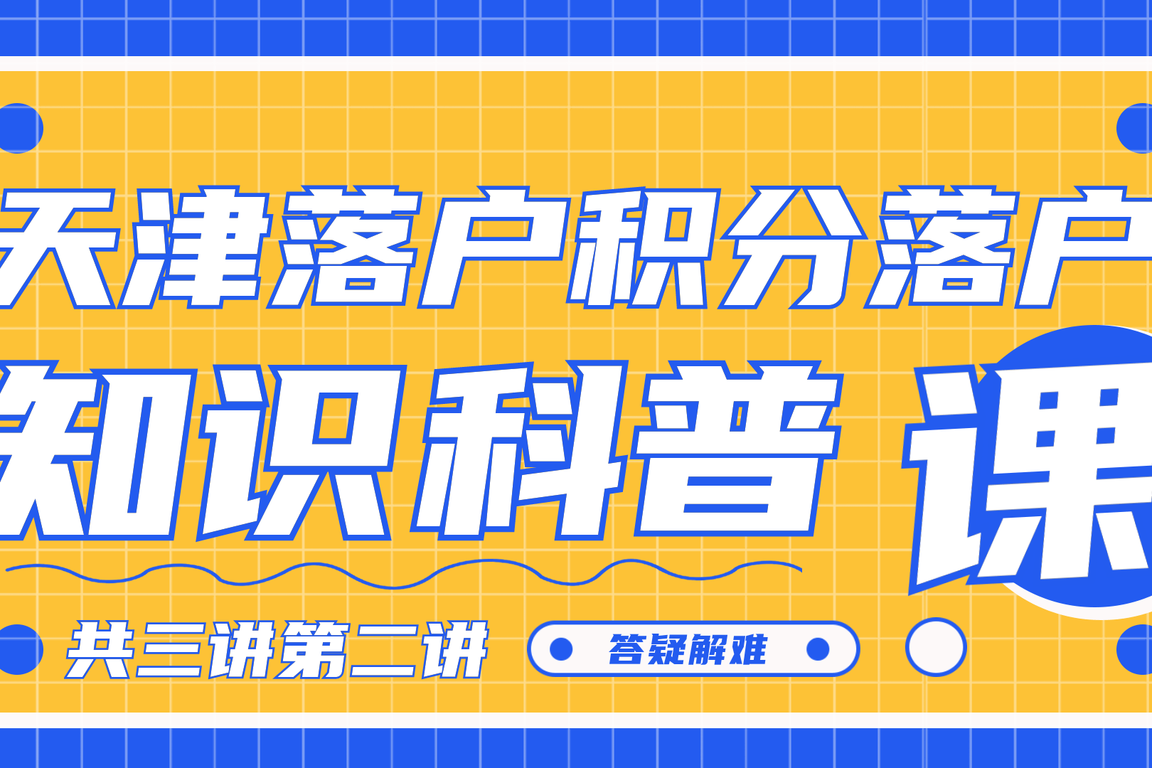 三河一中在河北排第几_河北三河一中_河北三河一中全国排名