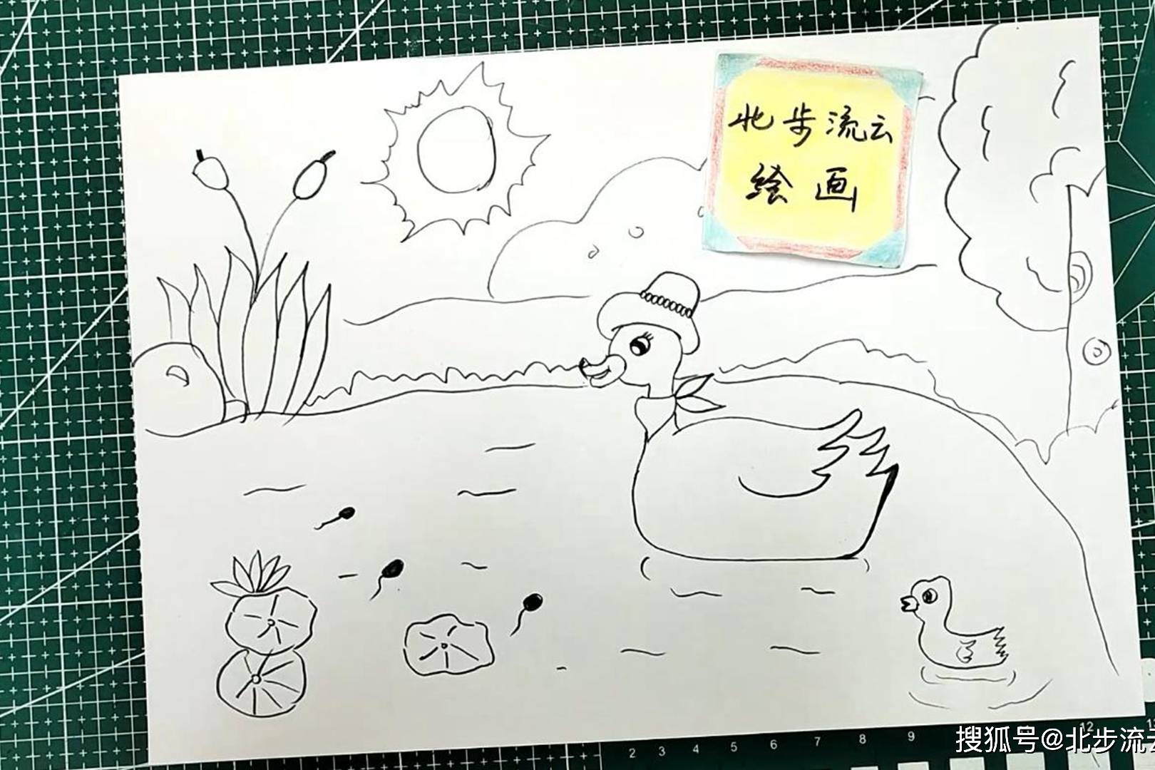 夏天主题池塘简笔画简单易学的儿童画教程