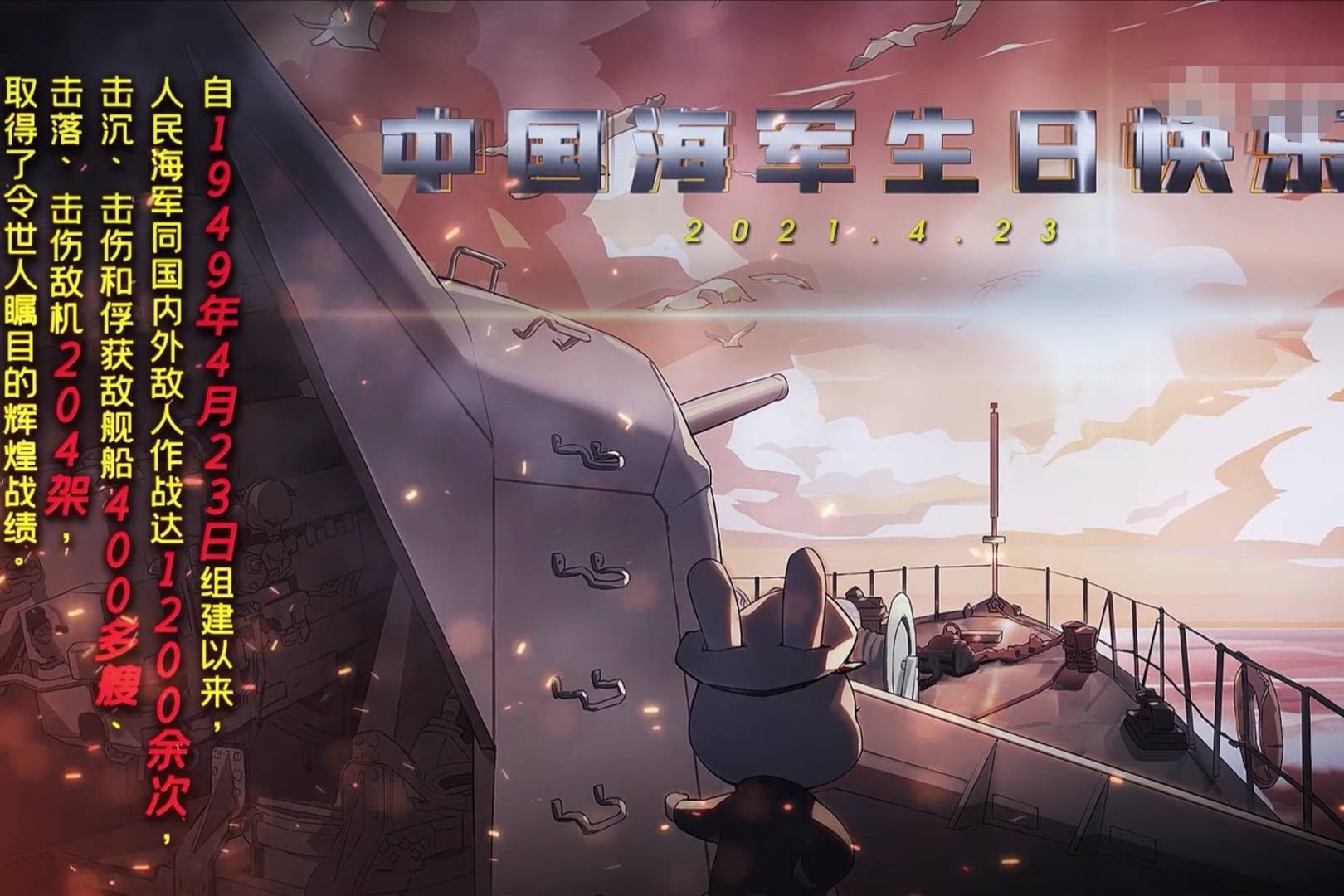 那年那兔种花家第一任海军司令乘坐渔船视察