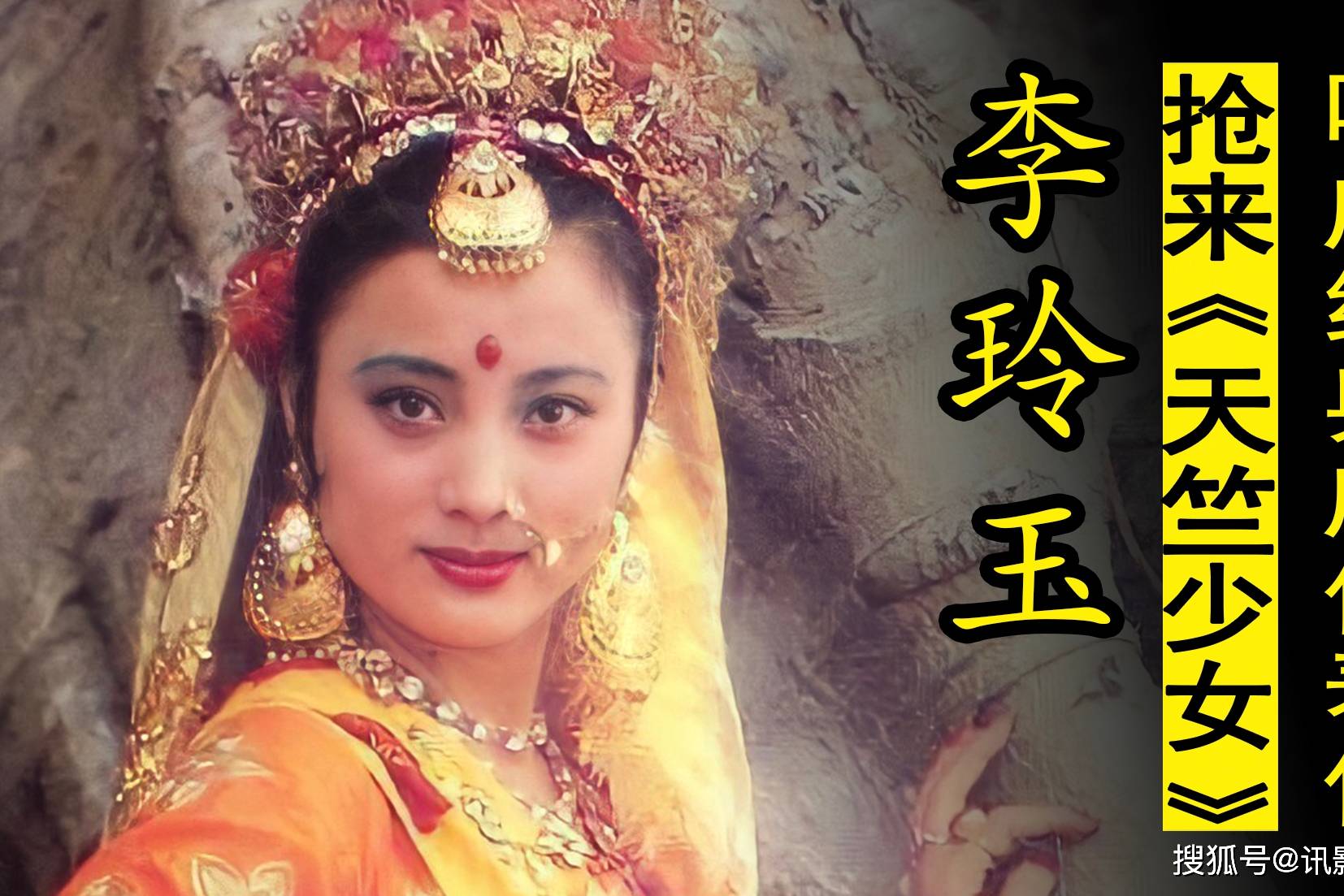 天竺少女原唱并非李玲玉啊沙呜是抄来的沙里瓦是啥意思