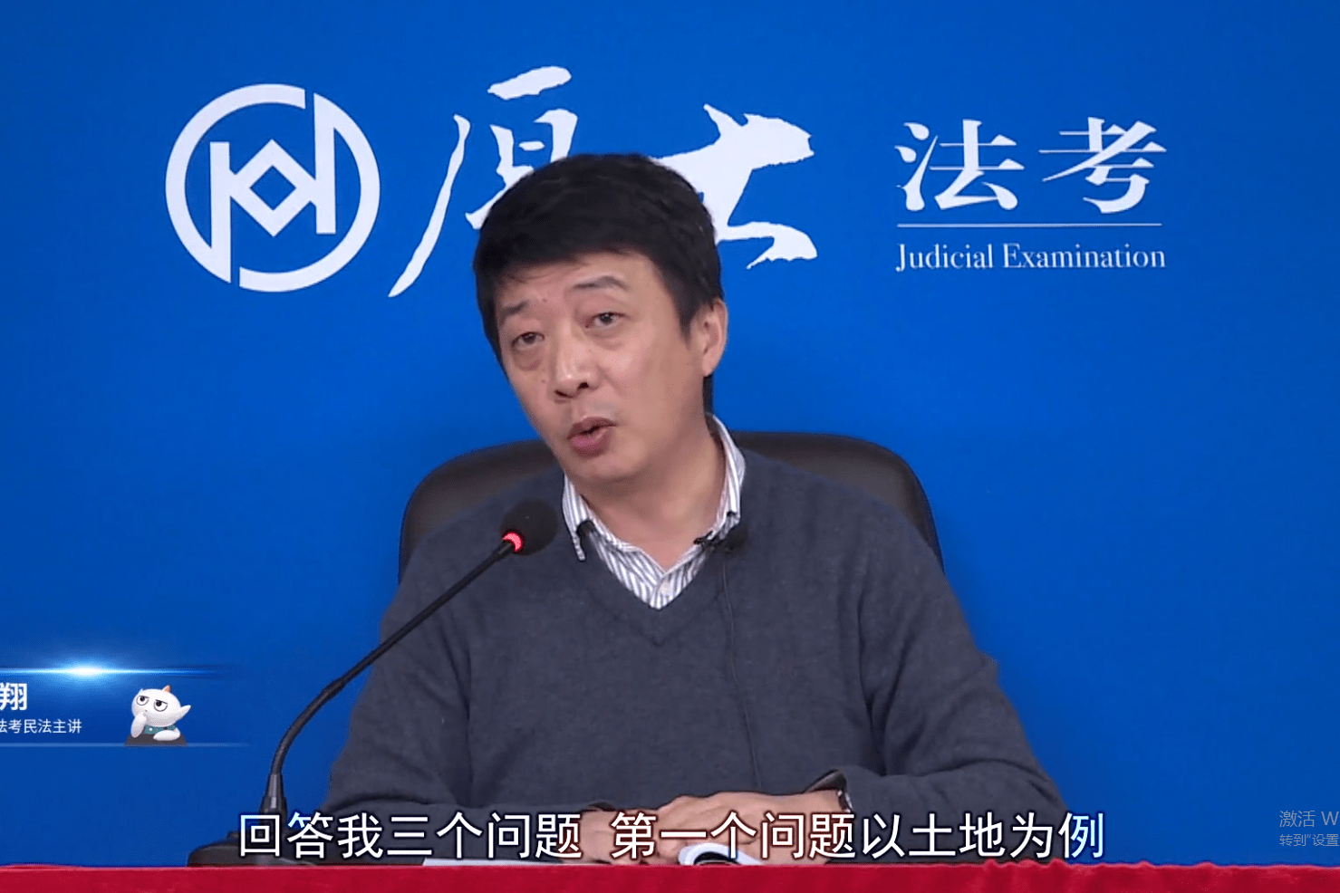 张翔老师:国家的自然资源所有权