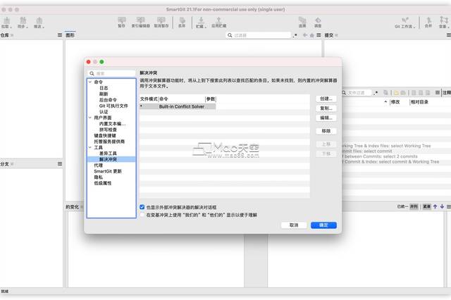老牌Git客户端