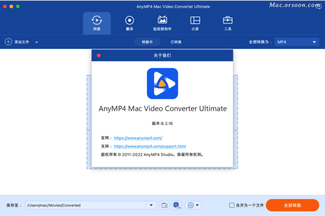万能视频转换工具Video Converter Ultimate