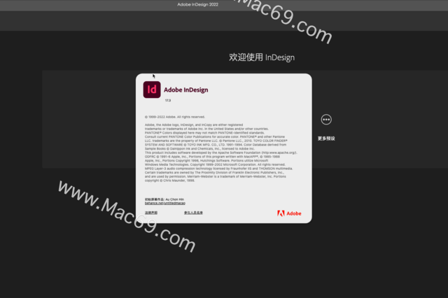 InDesign排版设计软件