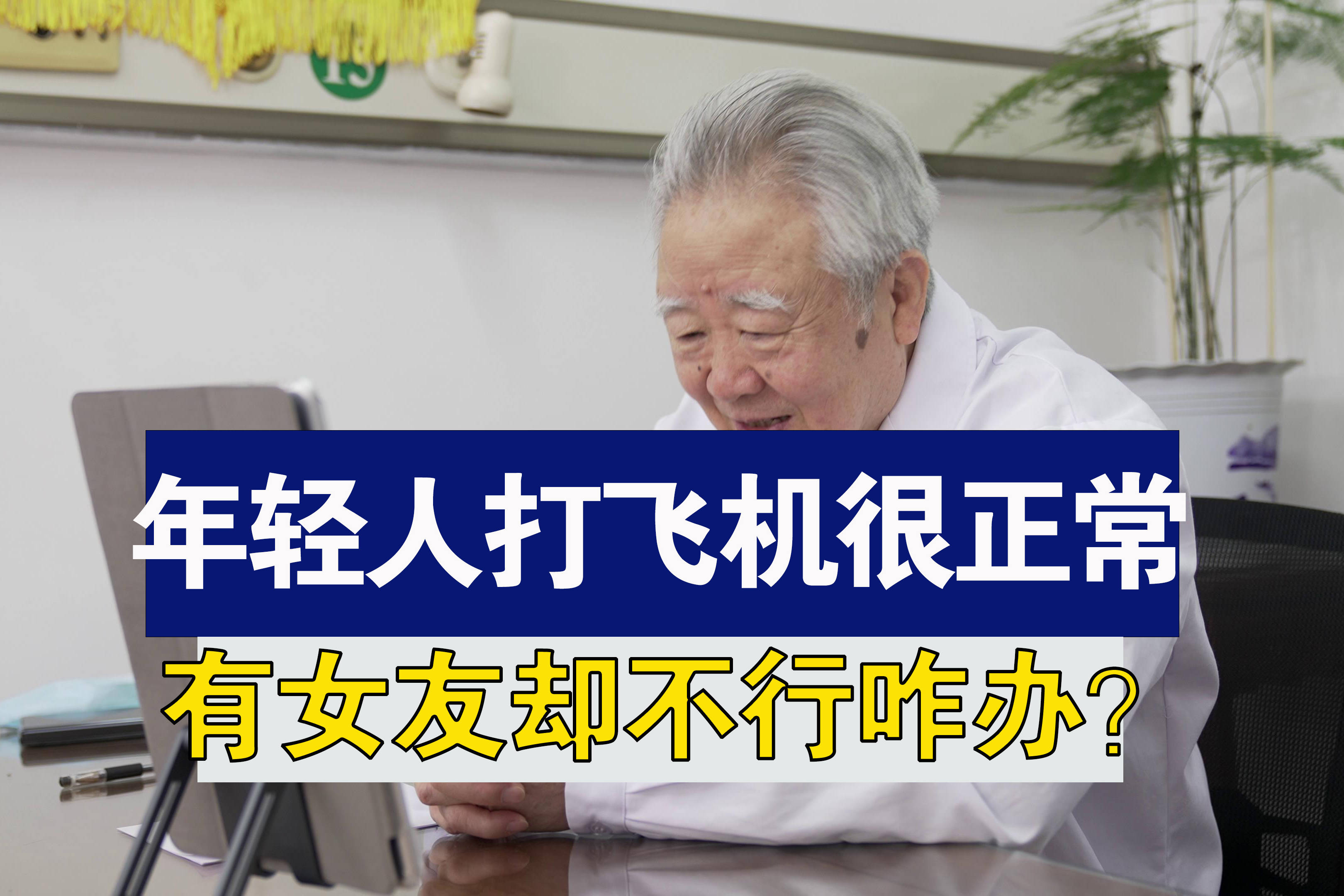 飞机打多了怎么挽救(飞机打多了怎么挽救?)