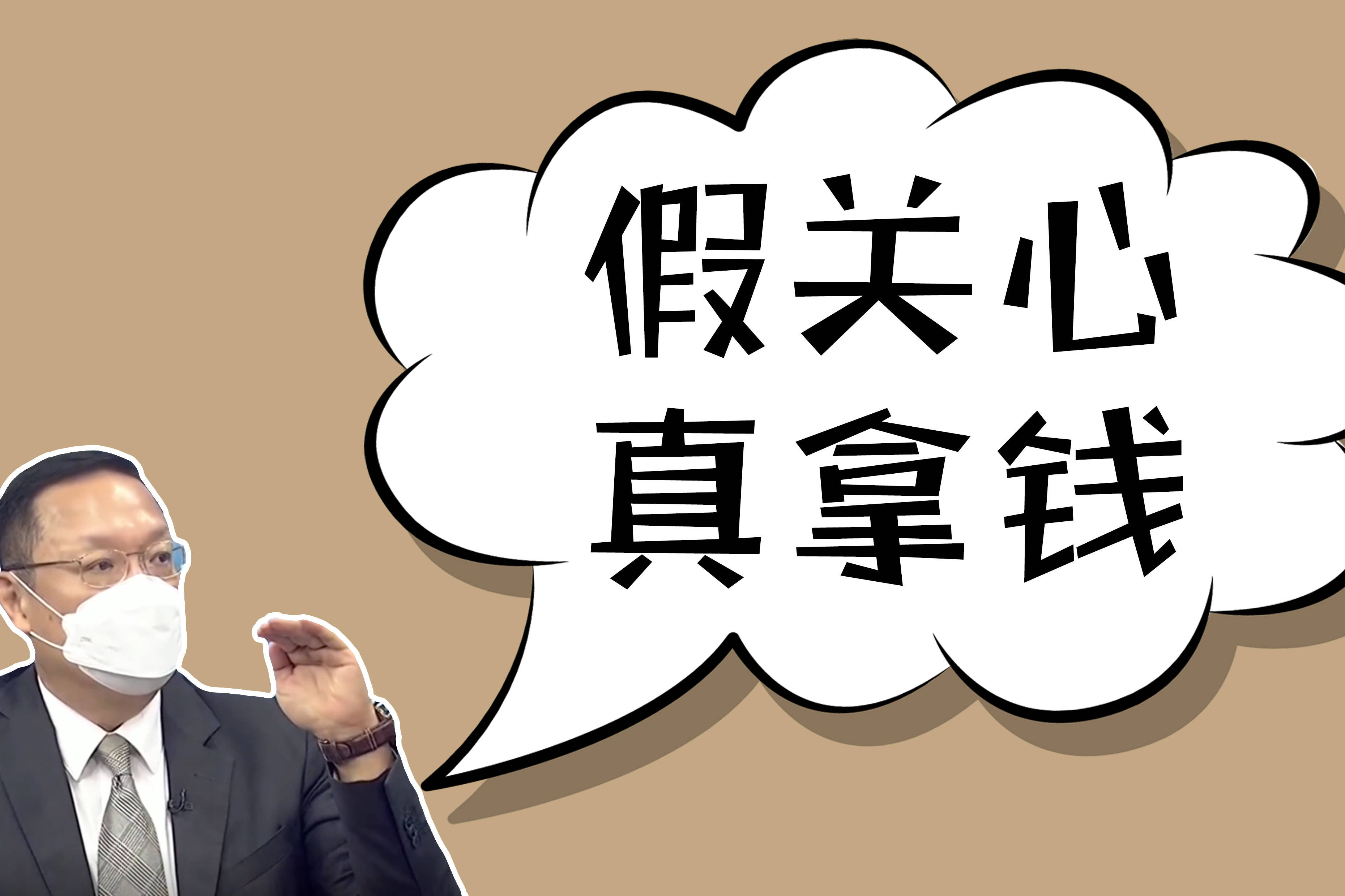 耍阴谋诡计!