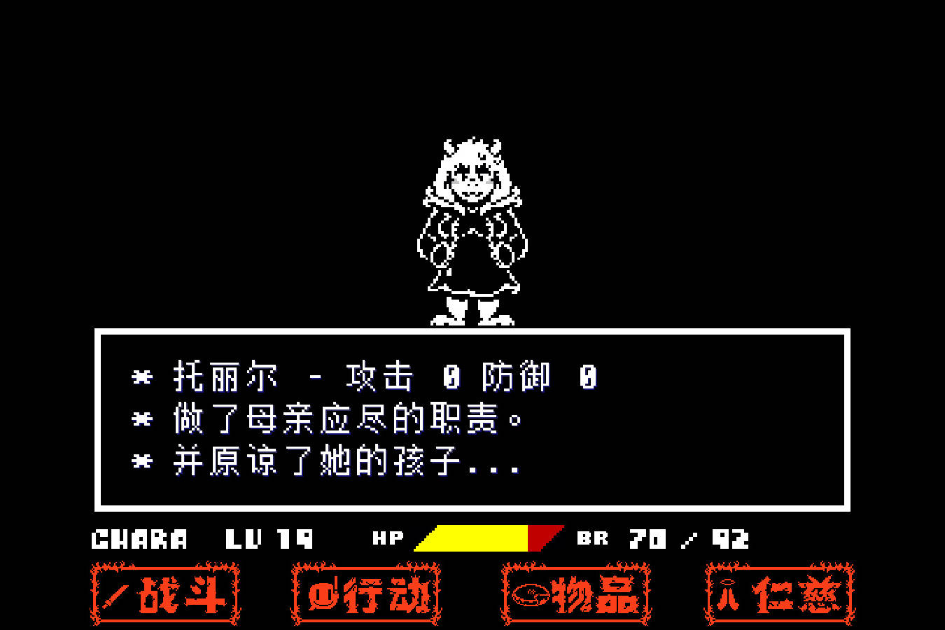 undertaleのエロ羊妈-千图网