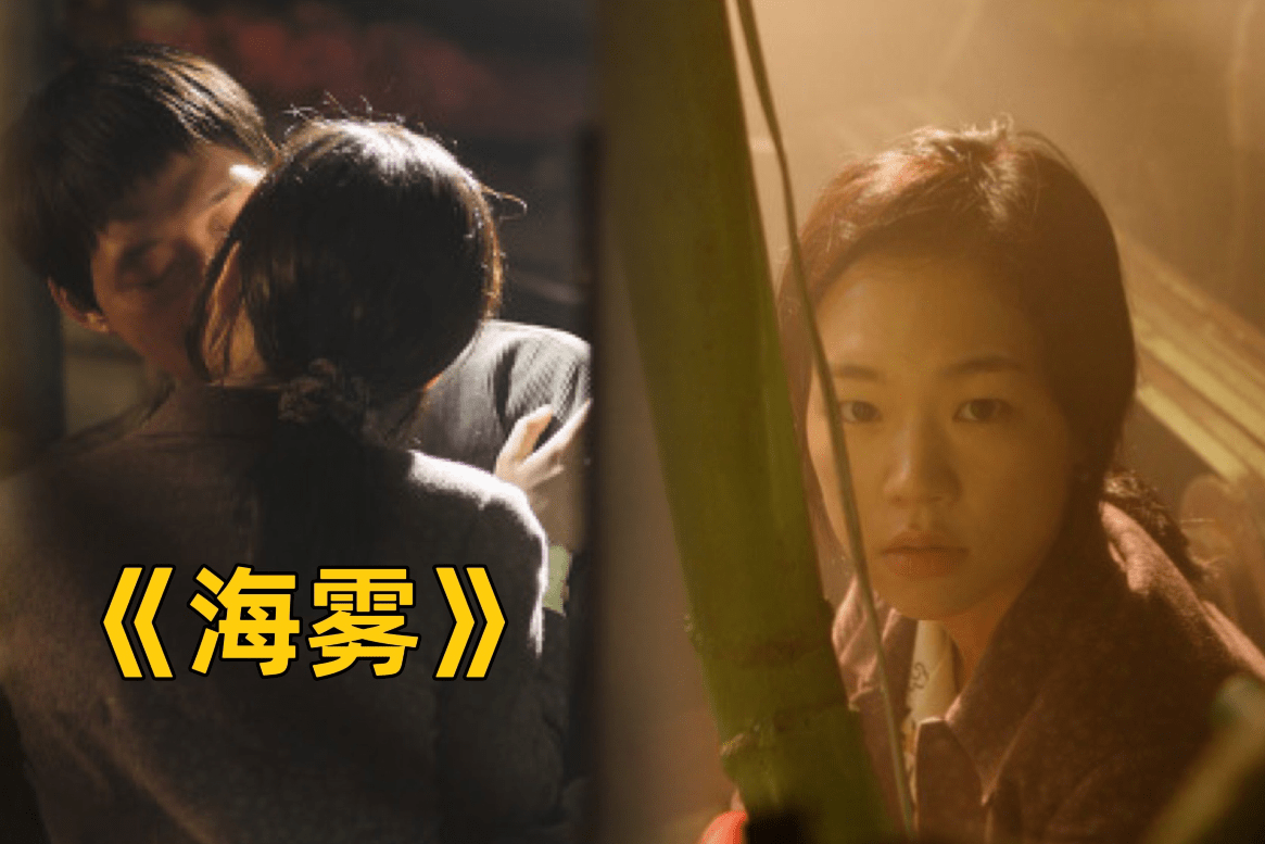 8分钟看完电影海雾整条船最后只有两人幸存