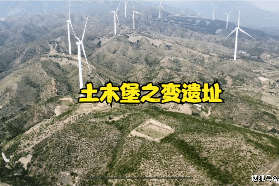 改变明朝国运的土木堡之变遗址现成了果园还能不能找到一些遗迹