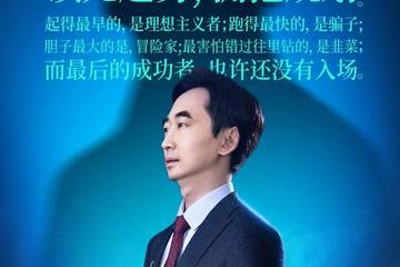 “最贵咨询师”刘润翻车：演讲门票1180起 