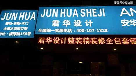 建筑设计中的老大哥—杭州君华建筑设计工程有限责任公司