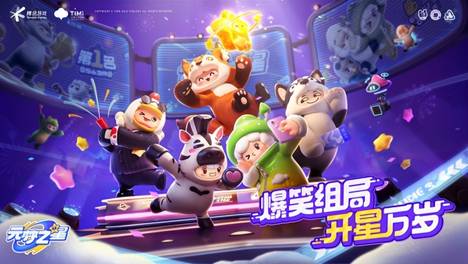 《元梦之星》15号公测爆火 创新玩法引领派对游戏潮流
