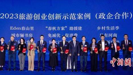 三亚获选2023中国旅游创业创新范例