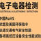 讯科标准检测认证