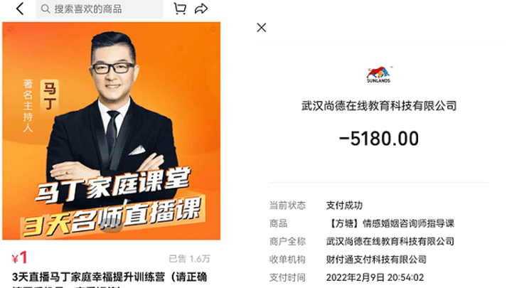 知名主持人马丁主讲的课程涉嫌诈骗，他应该承担责任吗？