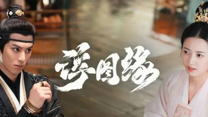 《浮图缘》原著大结局，你认为肖铎的下场悲惨吗？