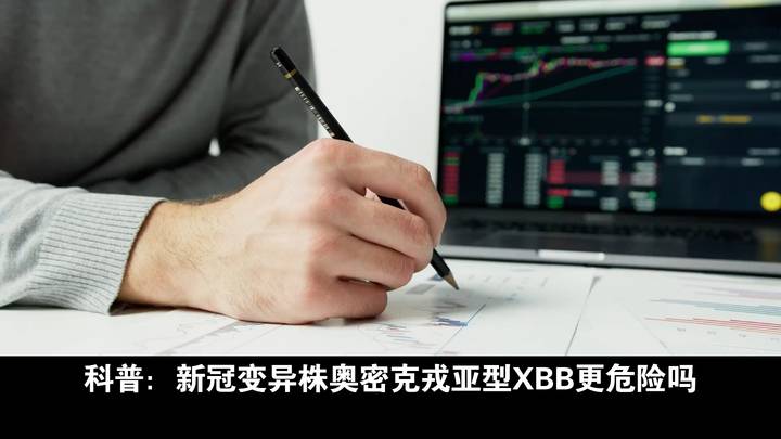 XBB会大规模流行吗？