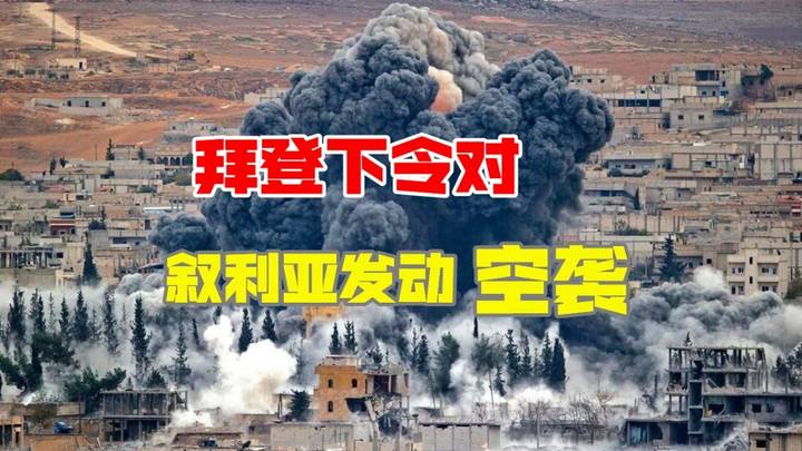 美国是叙利亚危机的始作俑者吗？