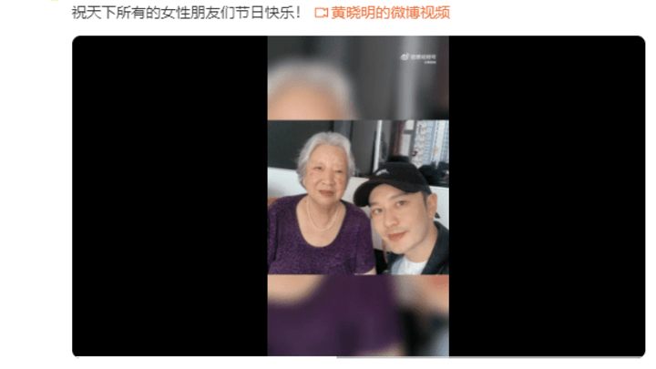 黄晓明晒与妈妈姥姥合照，你羡慕他们的节日快乐吗？