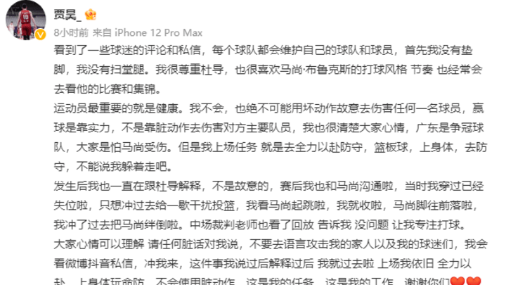 贾昊到底垫脚没？