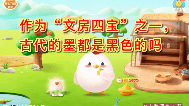 作为文房四宝之一，古代的墨都是黑色的吗？