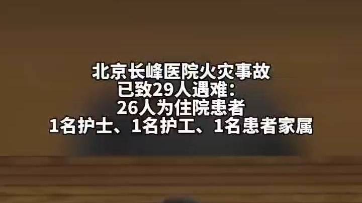 长峰医院火灾致多人伤亡，你支持取缔私立医院吗？