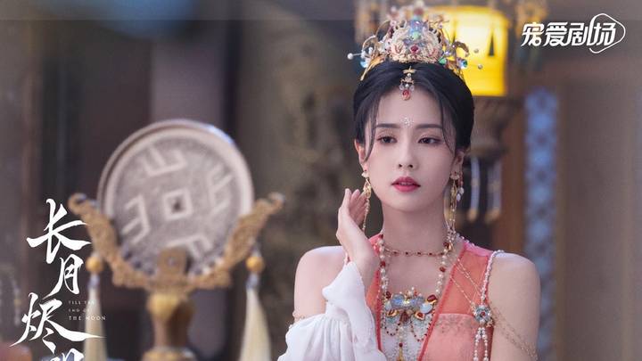 《长月烬明》中，白鹿和陈都灵谁演的更好？