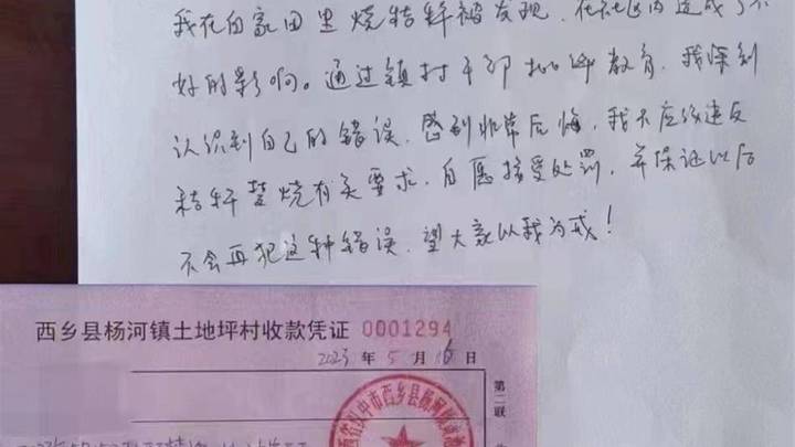 村民因焚烧秸秆被罚2000元并写检讨，你支持社区的做法吗？