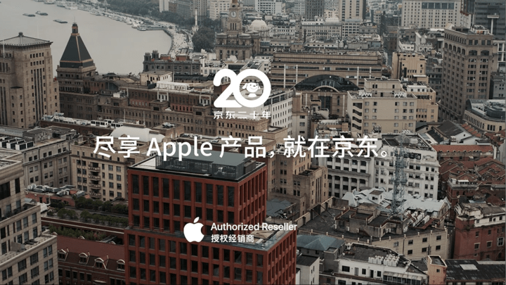 a+会员限时送12个月icloud+，你会去京东购物吗？