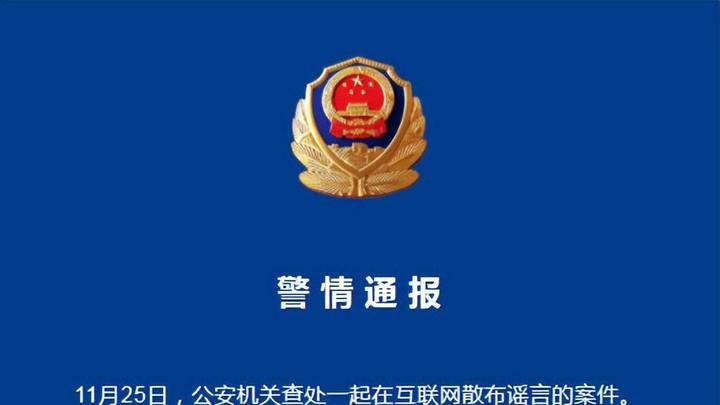 乌鲁木齐一网民造谣火灾事故死亡人数被行拘10日，你怎么看？