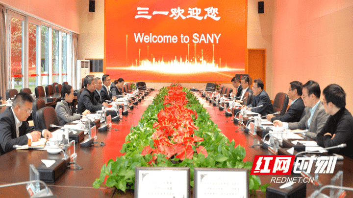 严华与三一集团董事长梁稳根举行工作会谈，你认为能实现共赢发展吗？