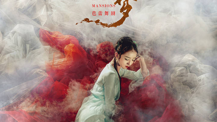 芭蕾舞剧《红楼梦》将在广州大剧院演出，你期待吗？