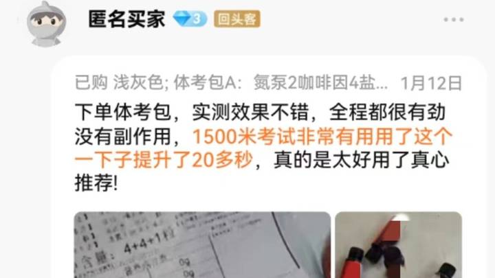 咖啡因含量是功能饮料18倍，你觉得有副作用吗？