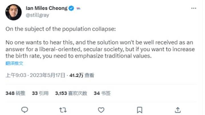 马斯克：不管怎样都要生娃，否则人类将灭亡