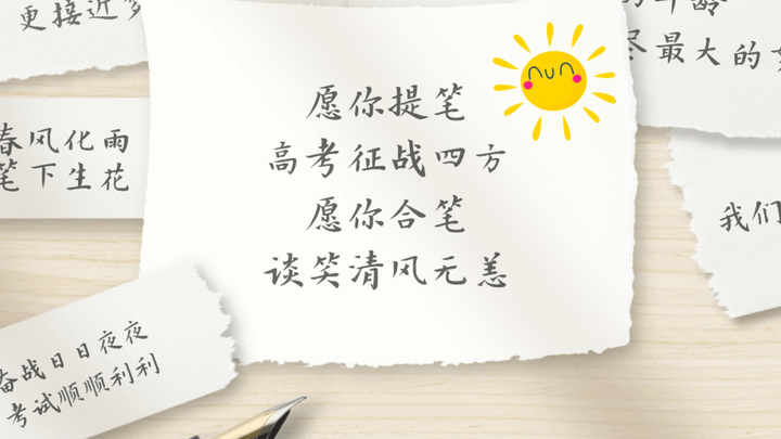 未来试不可挡！2023年高考加油，你支持吗？