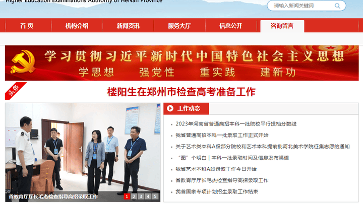 河南省本科一批投档分数线公布，你知道吗？