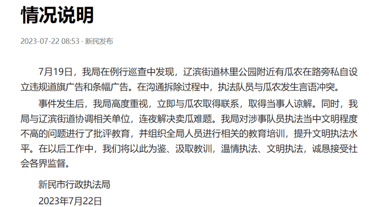 瓜地挂条幅被拆事件，城管和瓜农谁的责任更大？