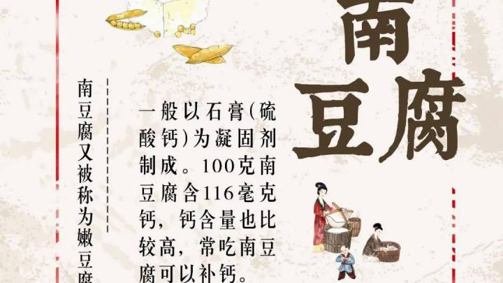 北豆腐和内酯豆腐，哪种补钙效果好？