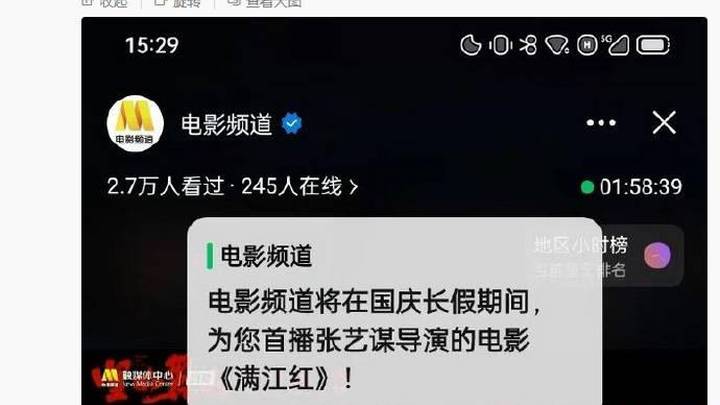 电影频道将首播张艺谋导演作品《满江红》，你期待吗？