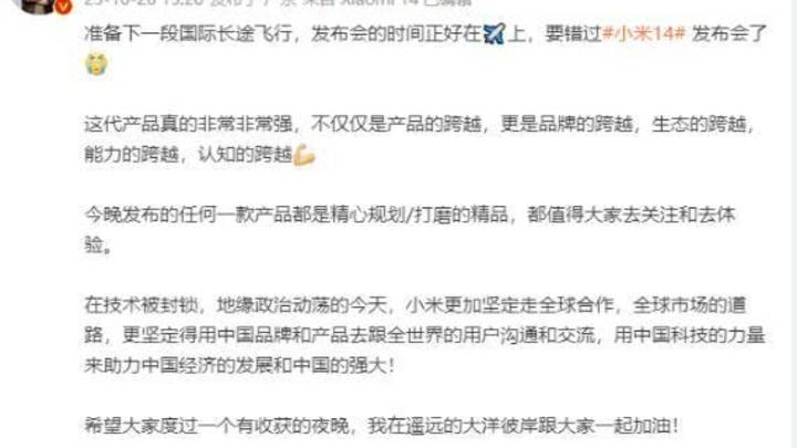 小米正式发布小米澎湃os，你期待吗？