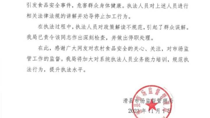 农村立火聚餐要办证，执法人员解读不规范，你怎么看？