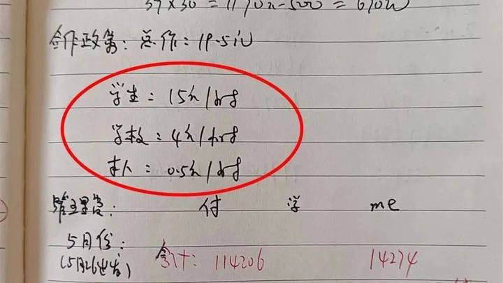 网传职校克扣学生巨额实习报酬，涉事老师已不在学校，你怎么看？