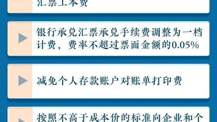 银行主动让利，服务费用将减免，你觉得合理吗？