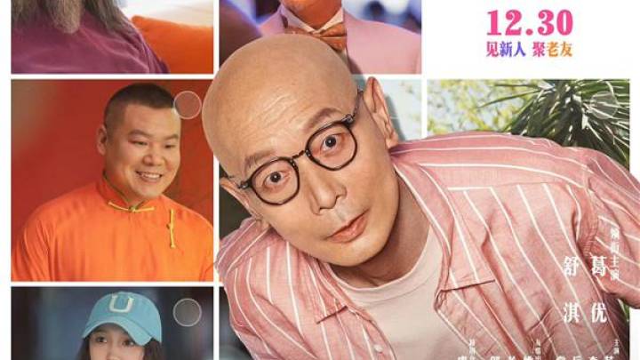 《非诚勿扰3》将于12月30日公映，你期待吗？