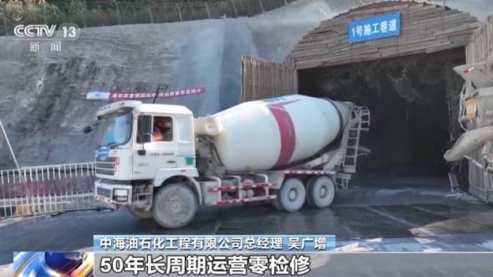 我国最大商业地下石油储备项目开工建设，你看好吗？
