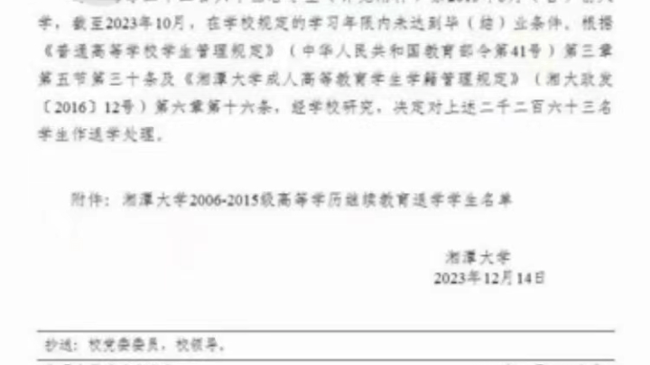 湖南一大学清退2263名学生，你怎么看？