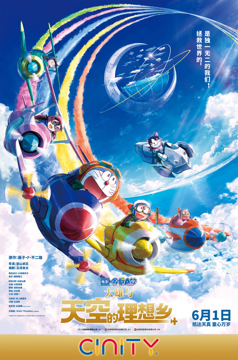 动画片“撑起”六一档!可惜没有一部国漫电影上映_国产_天空_理想