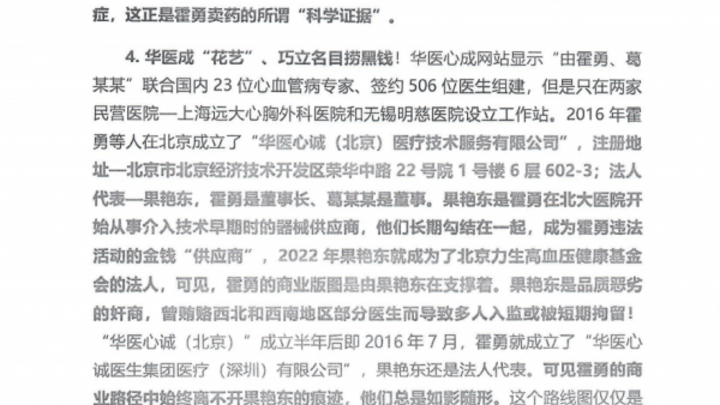 關于北大一院全天說到必須做到的信息
