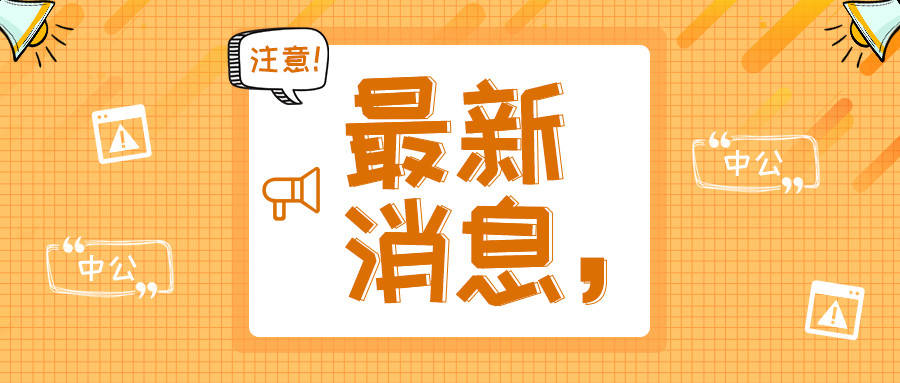 事业单位招聘方案_新 江苏省事业单位公开招聘人员办法 正式实施,共8章45条(2)